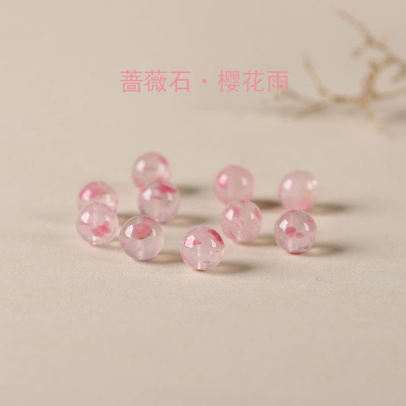 天然粉蔷薇石樱花散珠子