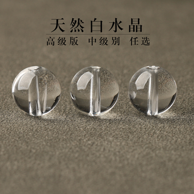 天然收藏白水晶散珠手串男女士
