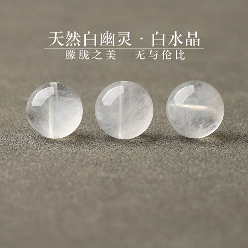 8A天然白水晶幽灵散珠手串