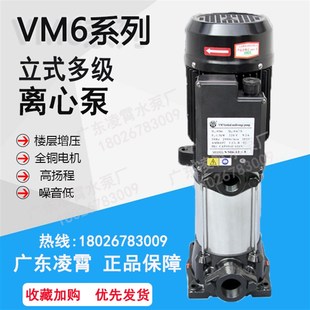 VM8系列立式 阳春凌霄VM6 离心泵楼层增压消防系统泵园林喷射泵