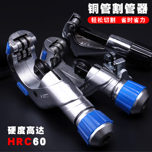 割管刀割管器 管子割刀不锈钢管子用割刀铜管 剪刀切管器