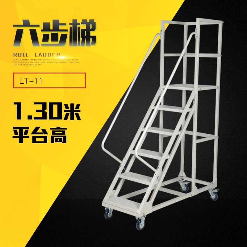 超市折叠登高车仓库货架取货车工业移动平台登高梯图书双层理货梯