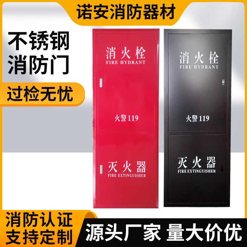 不锈钢消防门框玻璃亚克力有机板消火栓箱门304消防器材水带箱门