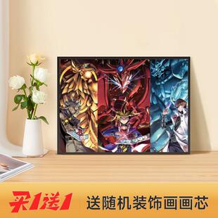游戏王动漫装饰画卧室壁画挂画相框摆画床头柜桌面摆件创意礼物