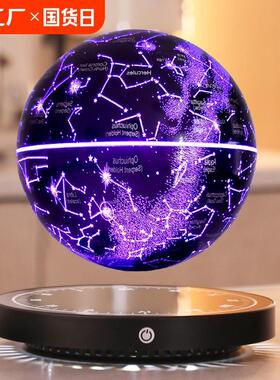 黑科技磁悬浮地球仪3D立体办公室桌面摆件装饰品自转发光创意礼物