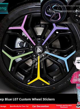 专门用于深蓝色L07轮毂贴纸，个性化修改黑覆盖画痕贴纸，反光装