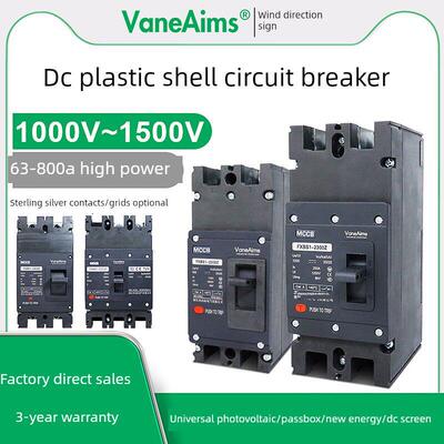 直流塑料壳断路器电池直流Dc1000V-1500V光伏直流船用采矿开关
