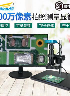 CCD高清数码百万像素影片电子测量显微镜3800W专业PCB线路板芯片