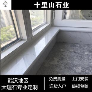 窗台石门槛石天然大理石台面中迅石英石厨房台面定制门套洗衣池柜