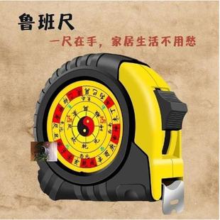 喜运来传统文化家居测量装修工具鲁班尺高精度卷尺家用