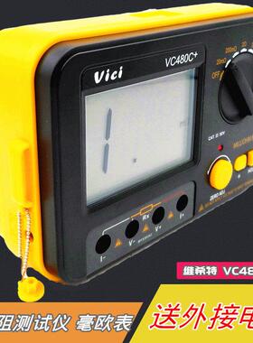 维希VC480C+ 高精度宽量程数字毫欧表直流低电阻测试仪数显微欧计