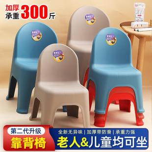 塑料加厚凳子儿童靠背椅家用茶几矮凳浴室宝宝防滑小板凳 北欧时尚
