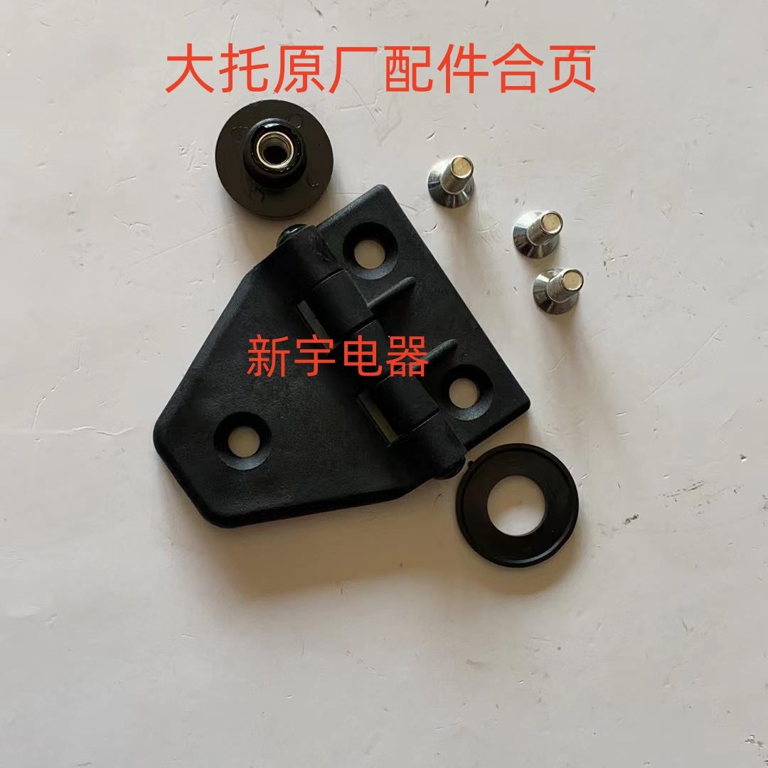 原厂配件新款东方红拖拉机MF704/804/904/1404/2004/2204后窗合页