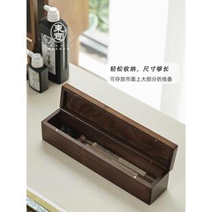 东意木质高级沉香檀香线香盒香插香炉收纳盒毛笔整理文玩收藏盒