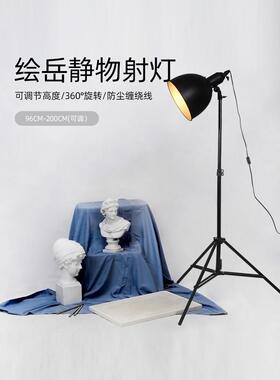 绘岳黑色大号写生灯2.1米静物素描灯摄影灯深口写生灯落地打光灯