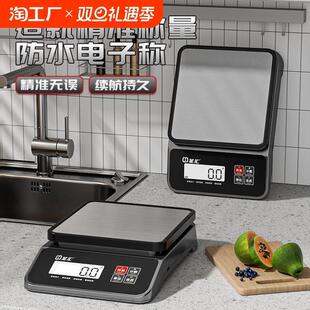 厨房秤精准电子秤家用小型中药0.1g克称高精度烘焙食物称充电电池