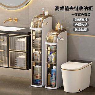 厕所窄缝置物柜 卫生间夹缝收纳柜置物架家用厨房收纳架多层抽屉式