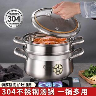 海发尝相忆304不锈钢加厚覆底家用电磁炉蒸锅瓦斯灶多用汤锅蒸锅