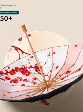 16骨折叠彩胶防晒晴雨两用太阳伞遮阳防紫外线大号双人彩胶覆古伞