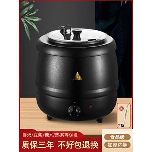 暖汤煲商用电子暖汤煲不锈钢电热自助餐汤炉酒店保温保暖汤锅粥锅