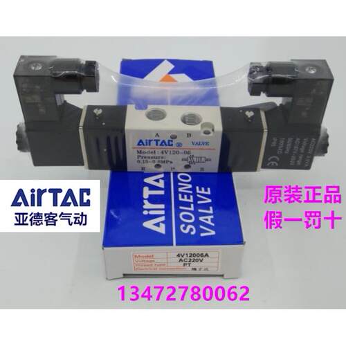 亚德客电磁气动阀4V120-06B 4V130C06B 4V130E06A 双线圈电磁阀