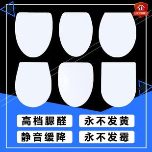 阻尼家用上装 通用马桶盖配件老式 座圈坐便器坐厕座便盖远箭