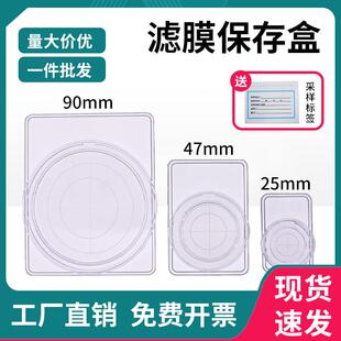 滤膜保存盒滤膜存放盒大气颗粒物清洁度检测环境采样滤膜夹存放盒