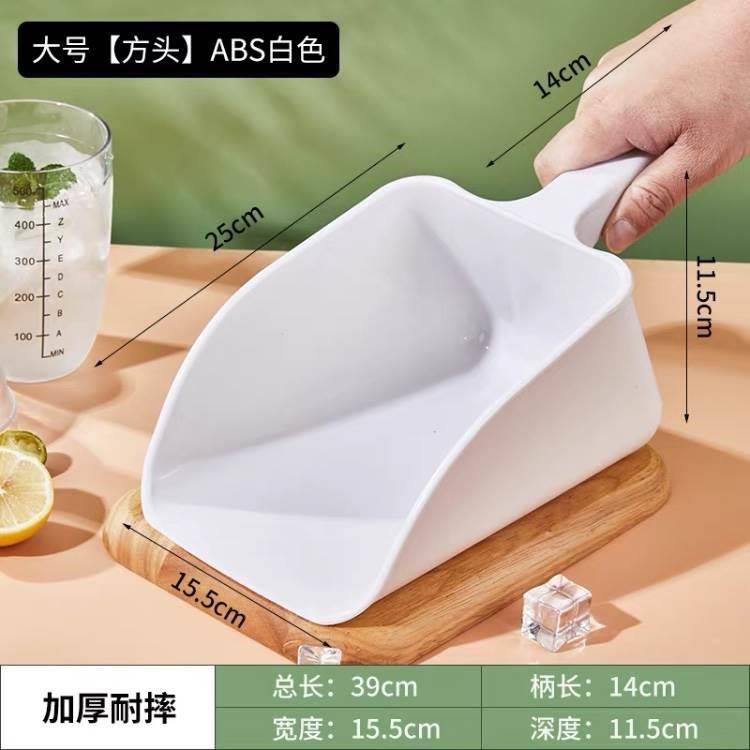 冰城专用大号加厚耐摔制冰机塑料冰铲一体食品铲子料超市商用