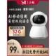 小一智能摄像头高清夜视无线监视器家用商用远程手机摄像头H801