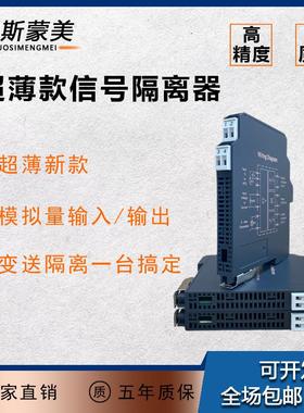 NPFC-C5D（PB） 一入一出 频率量输入隔离变送器