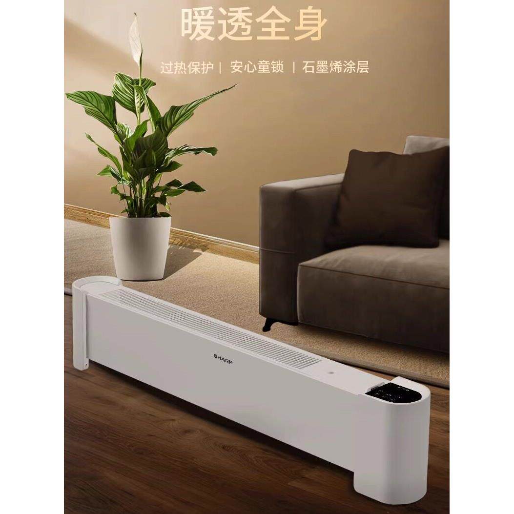 优购物夏普石墨烯加湿踢脚线取暖器可定时可设定温度低噪送暖遥控