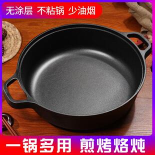 加厚铸铁平底锅煎锅水煎包锅家用生铁烙饼锅无涂层不粘锅炖锅炸锅