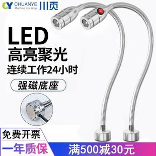 机床led工作灯强磁吸铁车床灯24V金属软管维修聚光照明灯工业台灯