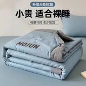 单人夏季 夏凉被夏被四季 通用春秋被子被芯空调可机洗2025新款 双人