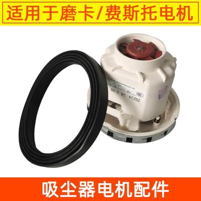 适用于磨卡/费斯托吸尘器电机干磨机无尘打磨集尘桶真空马达配件