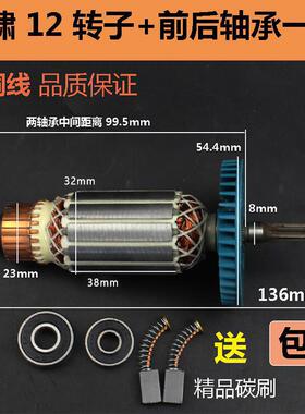 适配虎啸P1B-DV-12C电动冲击扳手转子小固哥铁手电动扳手转子配件