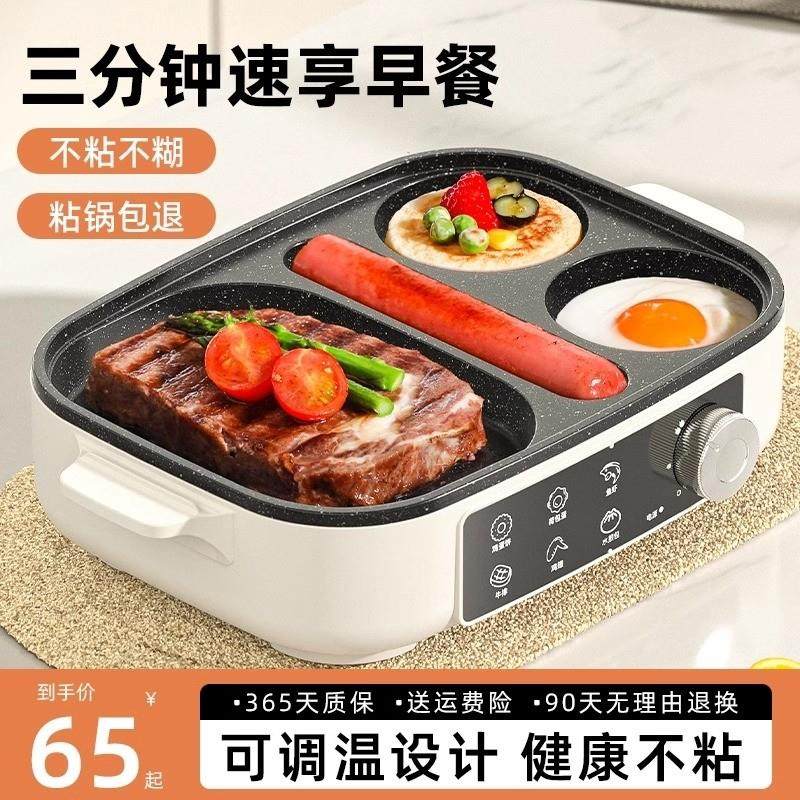 四孔插电鸡蛋汉堡机家用多功能早餐机宿舍煎蛋三合一不粘平底烤盘