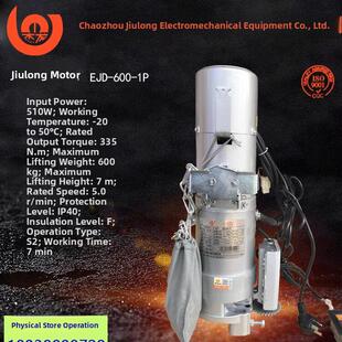 吉隆玖龙长隆铜芯Ejd600Kg车库卷帘门电机