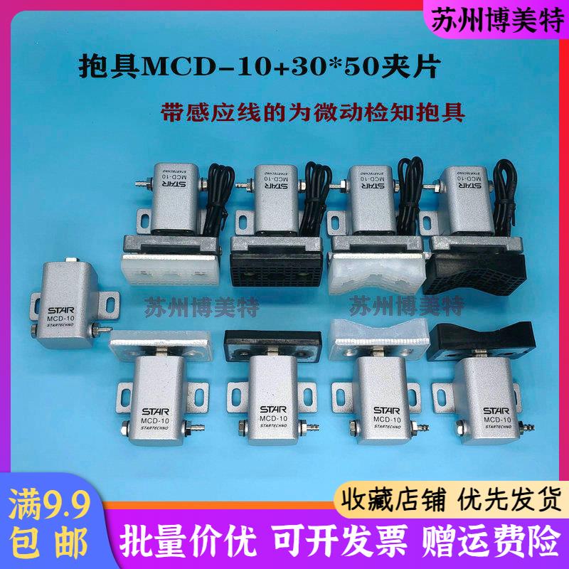机械手气动抱具气缸 可带检测检知 STAR抱具配件 MCD-10+JP3050