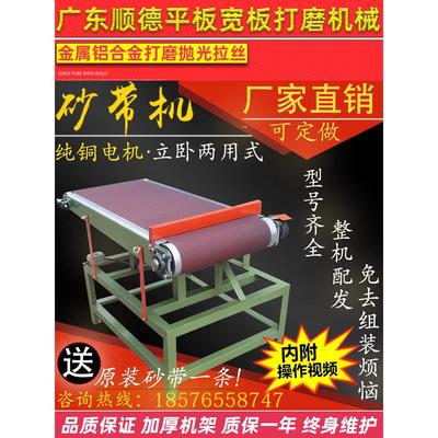 砂带机工业级打磨拉丝机立卧两用木工拉丝机小平板台式砂带机小型