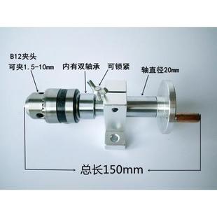 DIY佛珠车床尾座木工车床自制可旋转伸缩夹头佛珠座车床配件