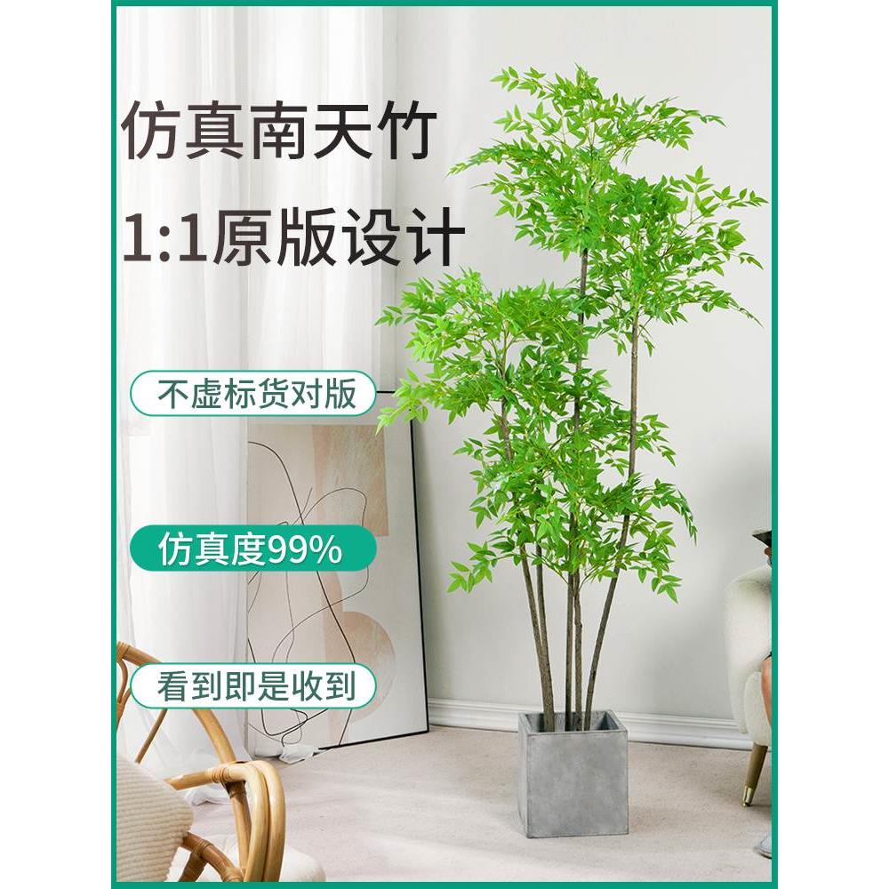 南天竹仿真绿植高端轻奢仿生植物大型室内装饰假花客厅盆栽摆件树