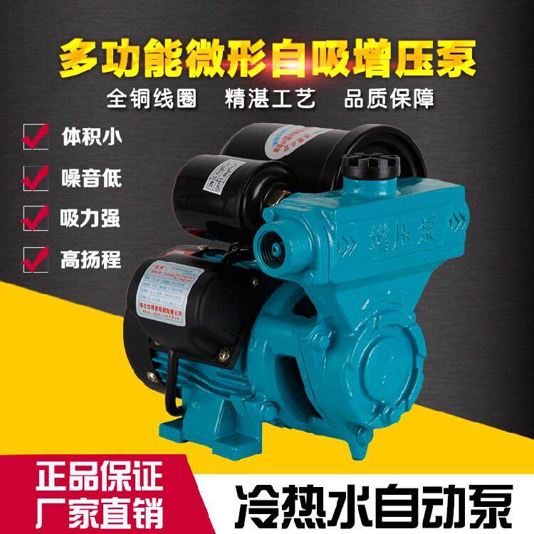 胜界增压泵家用全自动冷热水不锈钢自来水太阳能燃气热水器压力泵