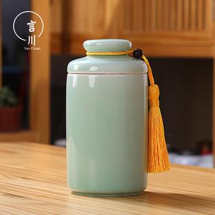 言川 青瓷茶叶罐陶瓷密封罐家用简约防潮罐通用茶叶包装盒储物罐