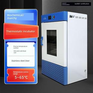 生化培养箱照明培养箱模具培养箱恒温恒湿实验室低温培养箱