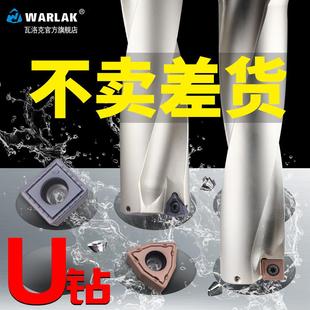 U钻头刀杆快速钻暴力钻头 SP刀片 U钻车床用喷水钻 平底钻头WC