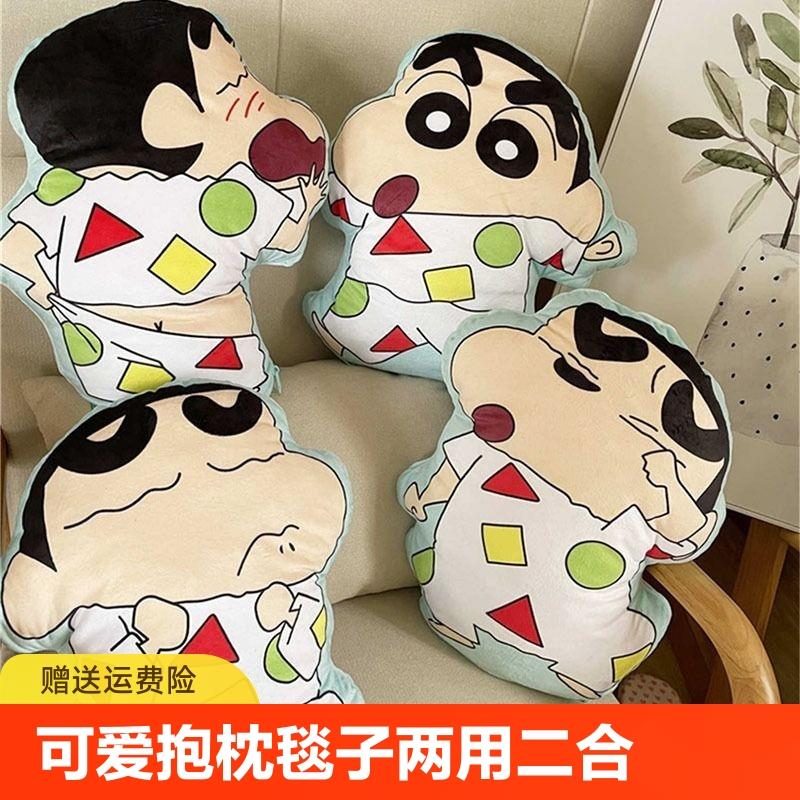 可爱蜡笔小新抱枕毯子两用二合一卡通学生办公室女生午睡空调毯