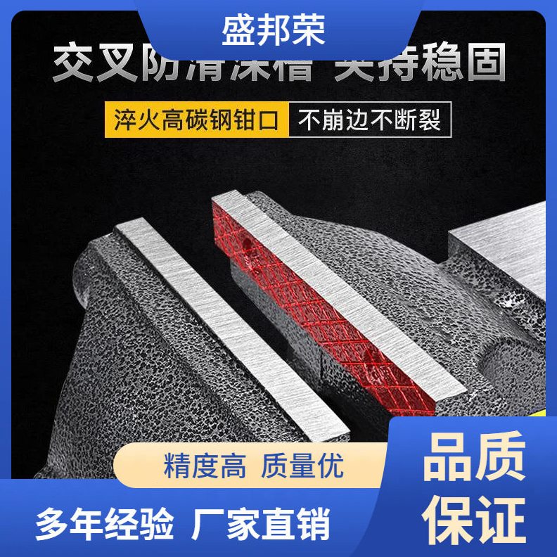 直销盛邦荣小型虎桌平口钳钳子夹具工业级台钳台台虎钳家用重
