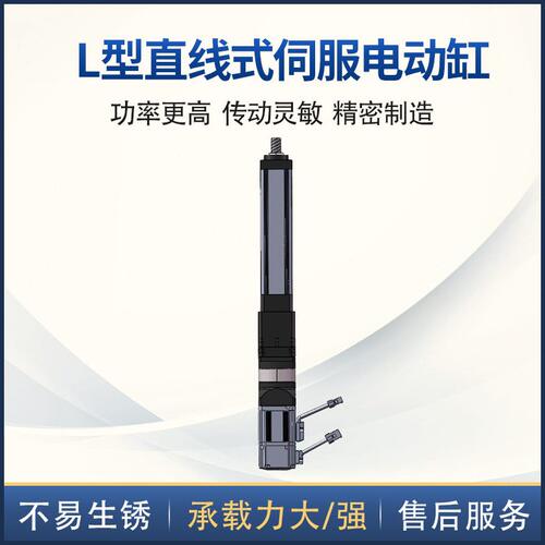 直销伺服电动缸L型折返式直线电动推杆工业定位系统负载L型电动缸