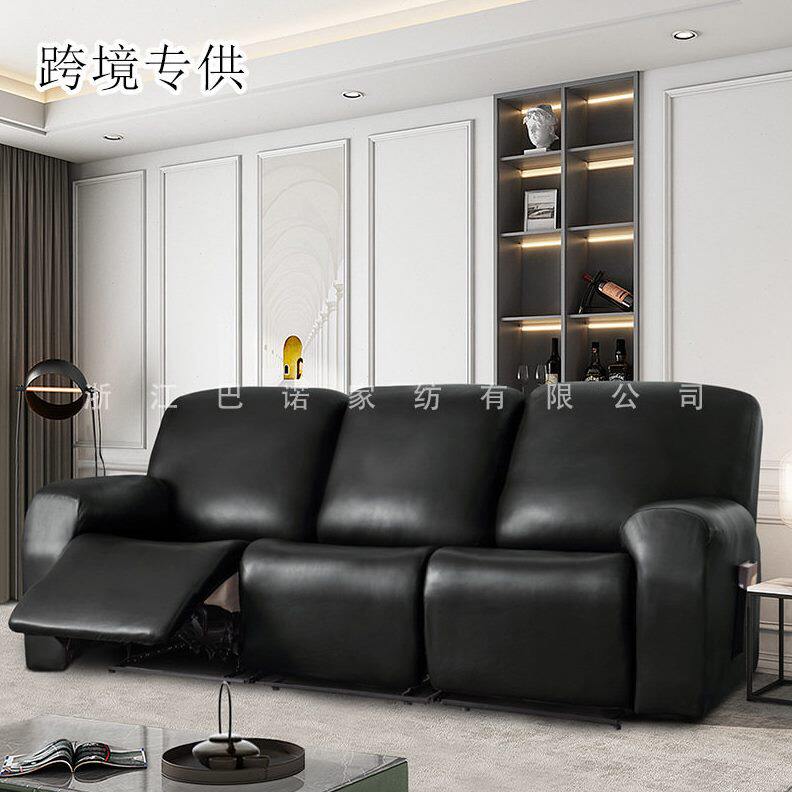 弹力PU分体式芝华士套全包防水家用躺椅套多功能头等舱沙发保护罩